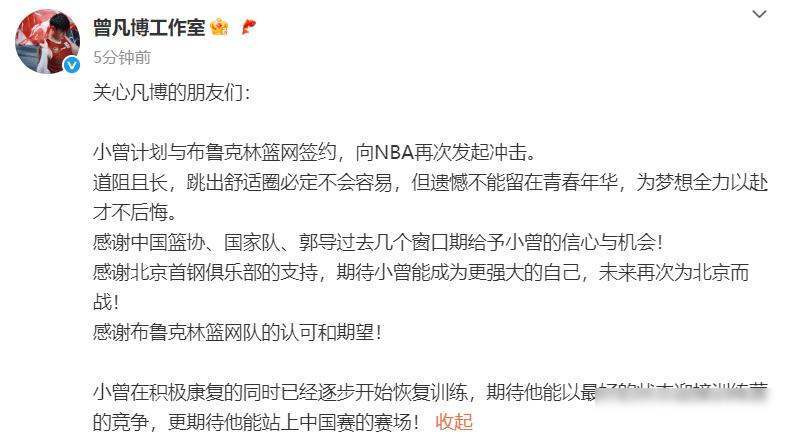 开元体育-集结日布鲁克林篮网调整名单以备CBA常规赛，防线松动环节打磨，目标明确，训练强度明显提升的简单介绍